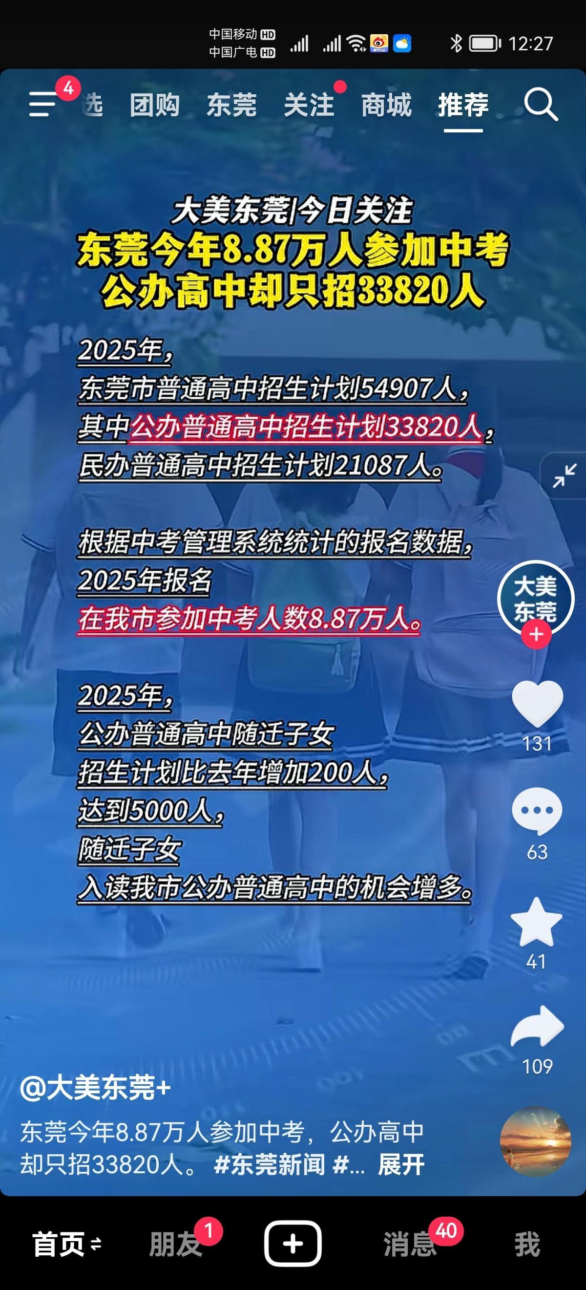 学校的生意都发财了 ​​​
