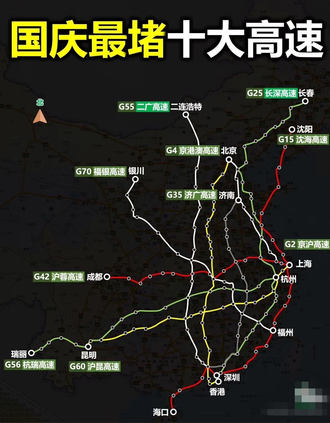 国庆高速堵王！此时此刻，你在哪儿堵着
刚看朋友圈说，下午提前出发的大聪明也堵在路