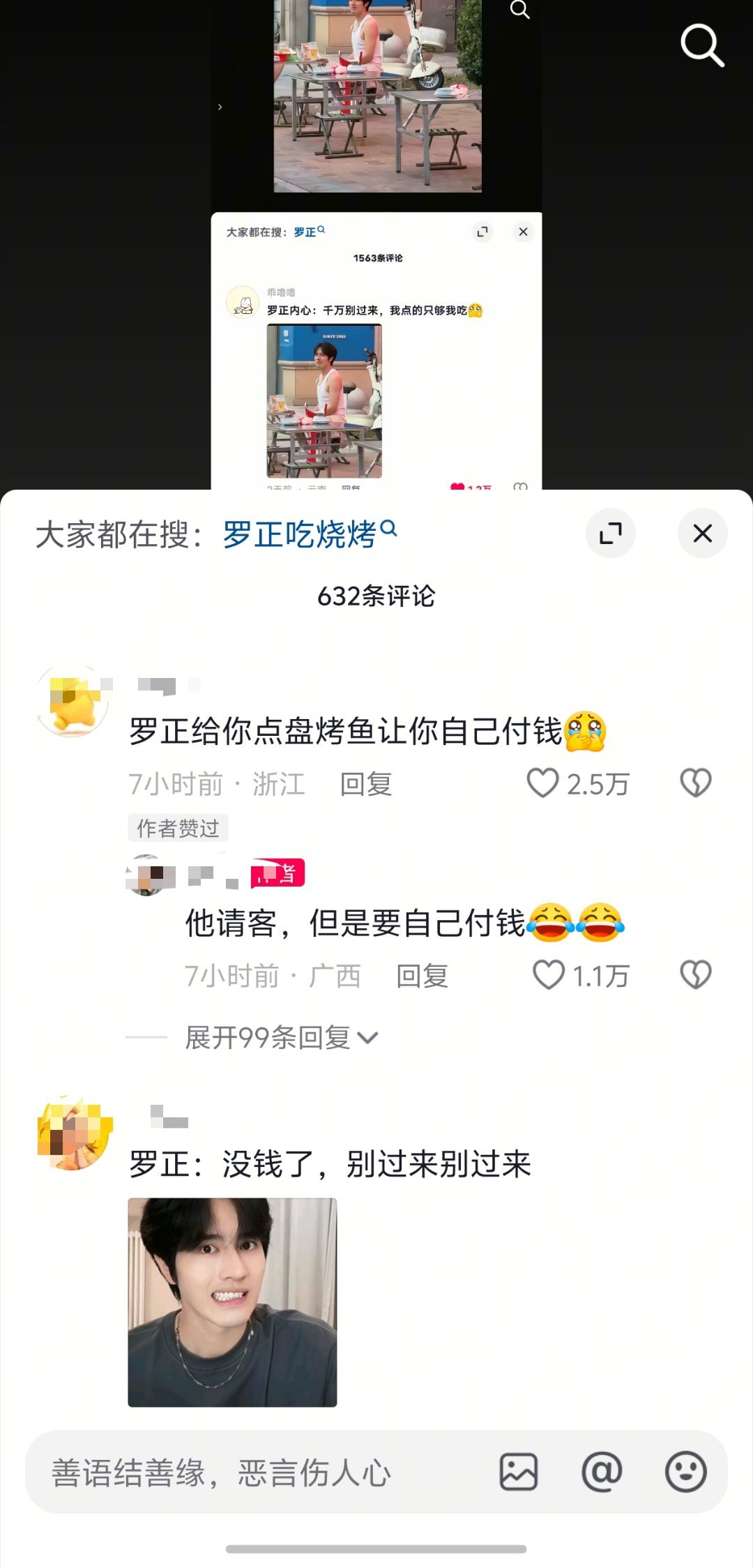 这波乐子人设营销得非常成功 抖人就喜欢这种