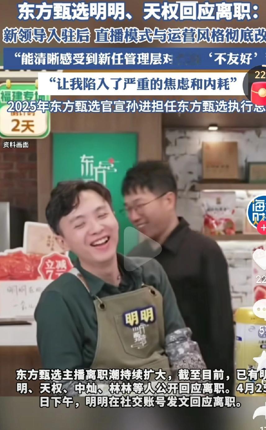 尽管已经很久没有看过东方甄选的直播了，但是那年夏天因为董宇辉爆火出圈后还是记住了