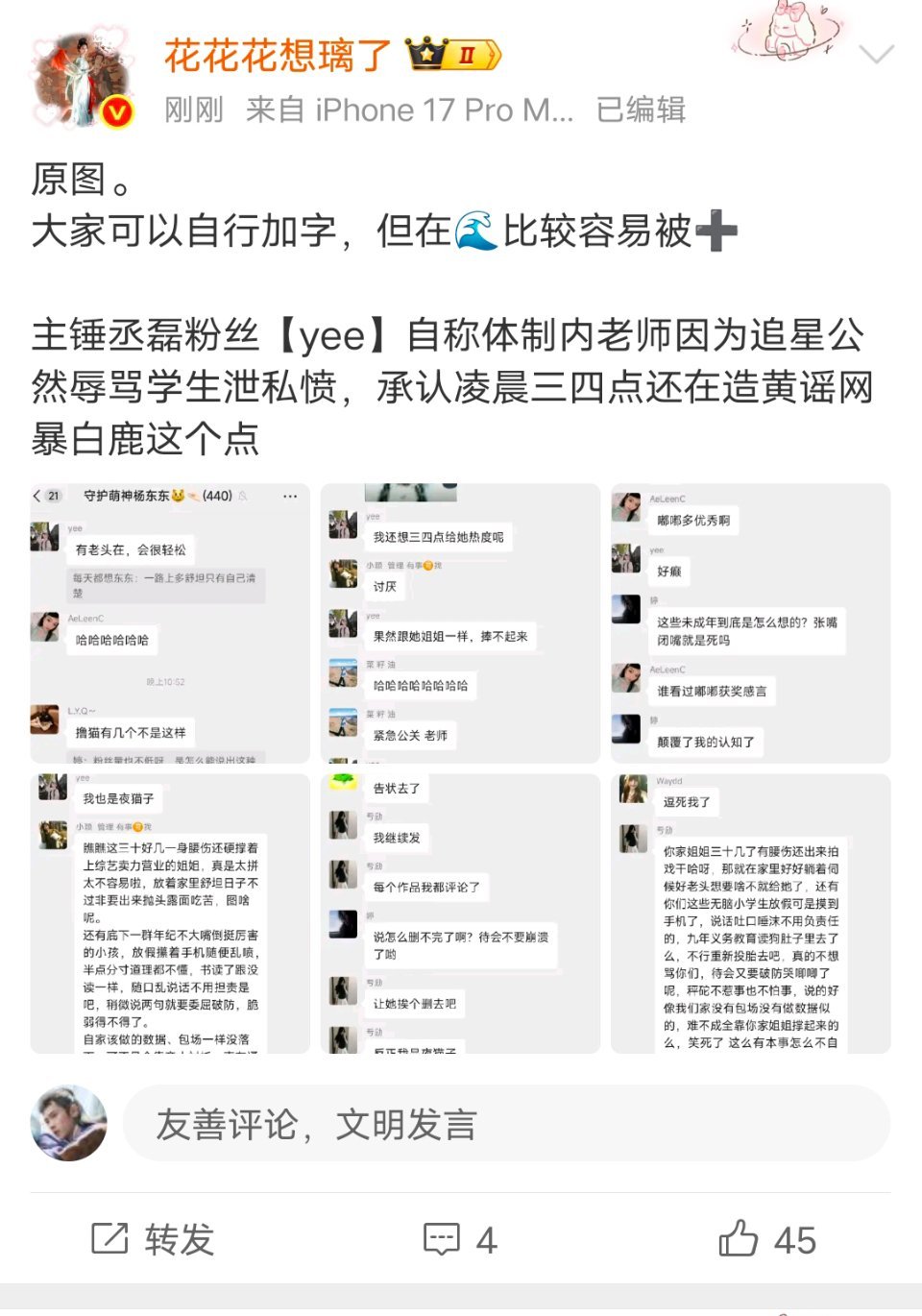 其实我很想知道这大姐几岁了 怎么能那么无🧠乡下第一个告她好吗 首页点进去直接全