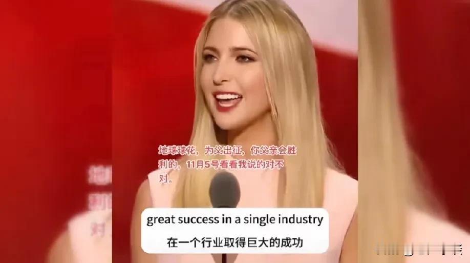 美国总统大选落下帷幕，全网应该消遣一下，有些朋友想法还真挺离奇的，竟然想娶特朗普