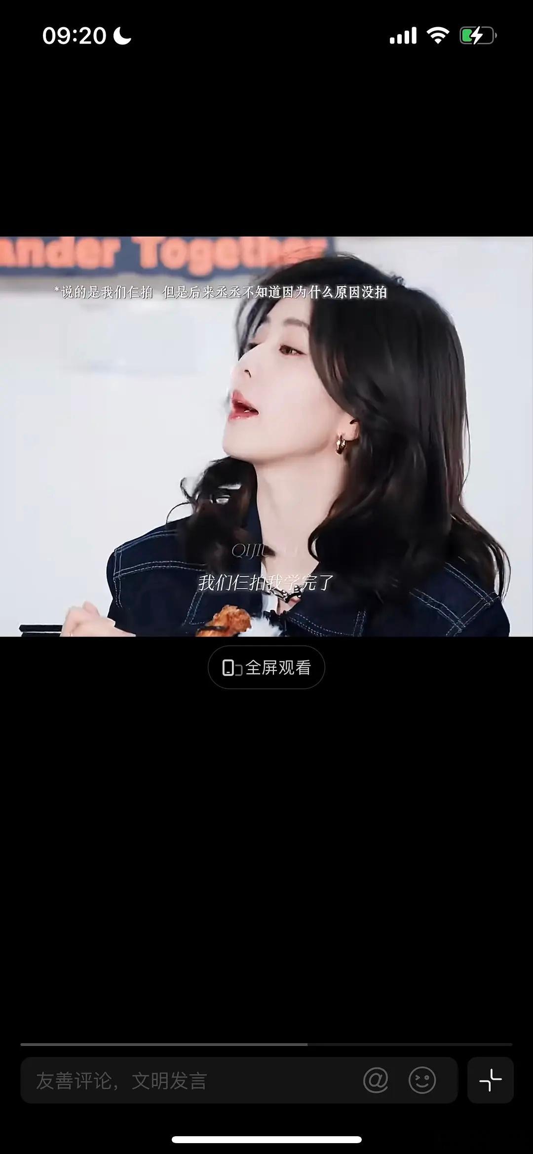 感觉白鹿对数据很执着呀 一直拉着别人拍抖 