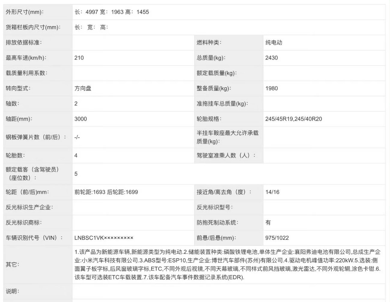 #小米汽车信息公示# 小米汽车备案来了， 尺寸：4997mm*1963mm *1