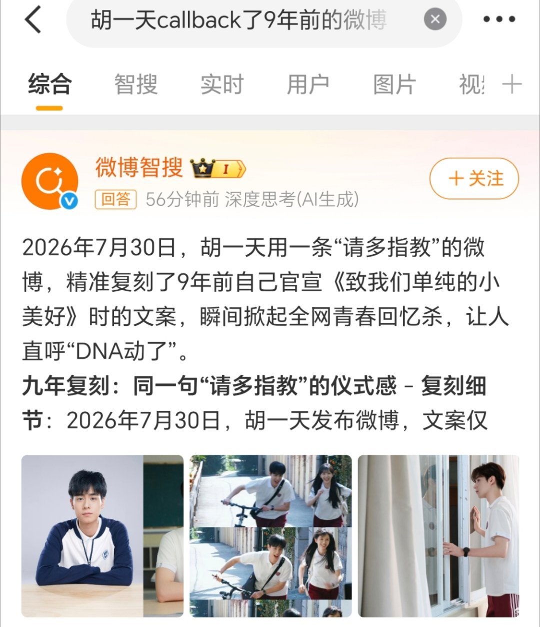 突然回过味来，他前阵子为啥要复刻之前的微博了同样是现偶，想玄学发力