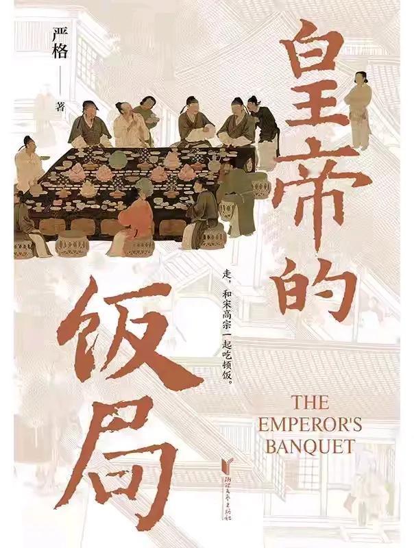 在宋朝，酒绝对是一个大买卖。官方有一项很硬的法规，在全国实行“榷酤”制度，就是对