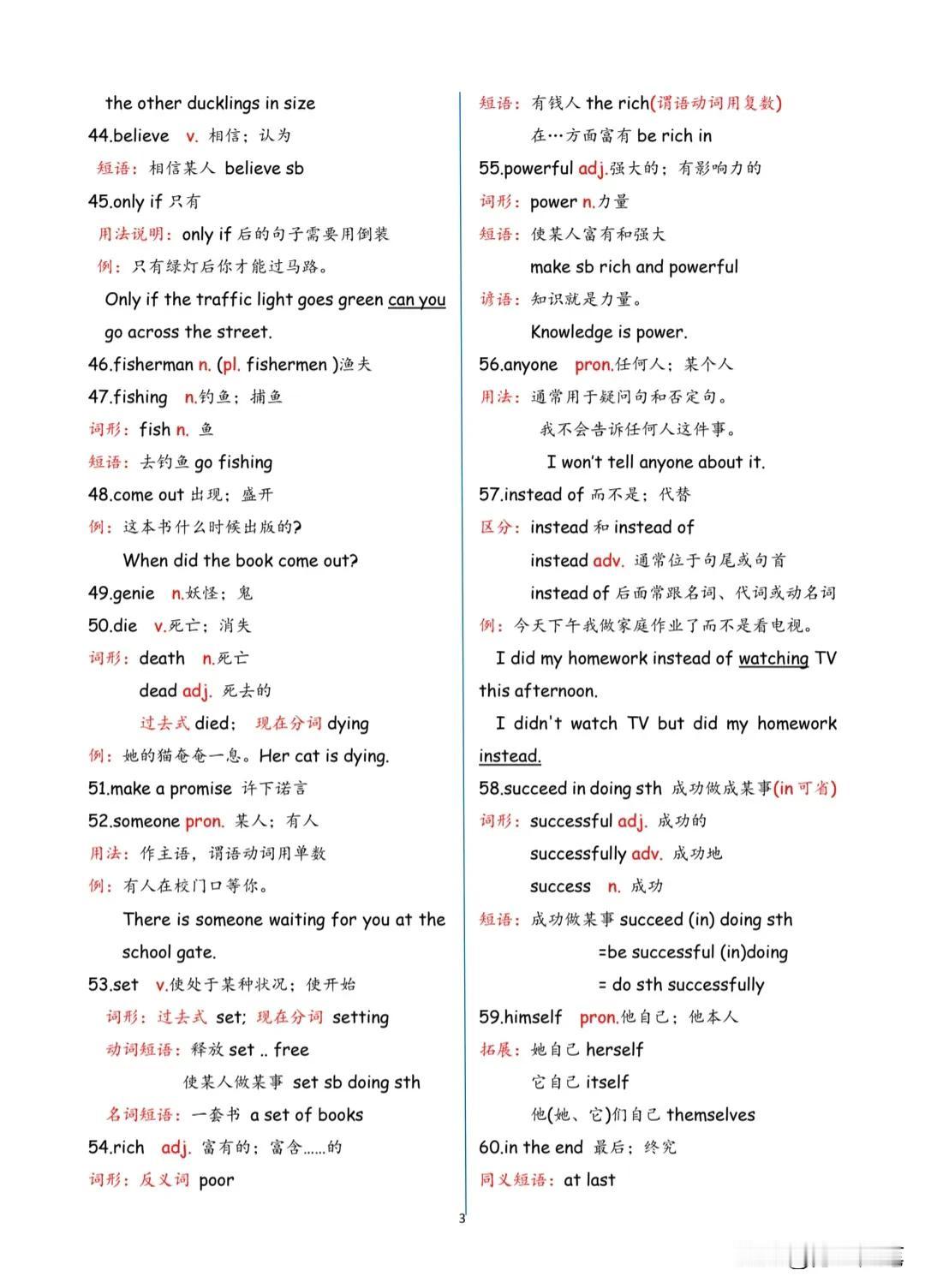 新七下教材词汇解析稿➕默写稿➕词汇语法夯实练习➕单元话题作文，每单元两篇。
终于