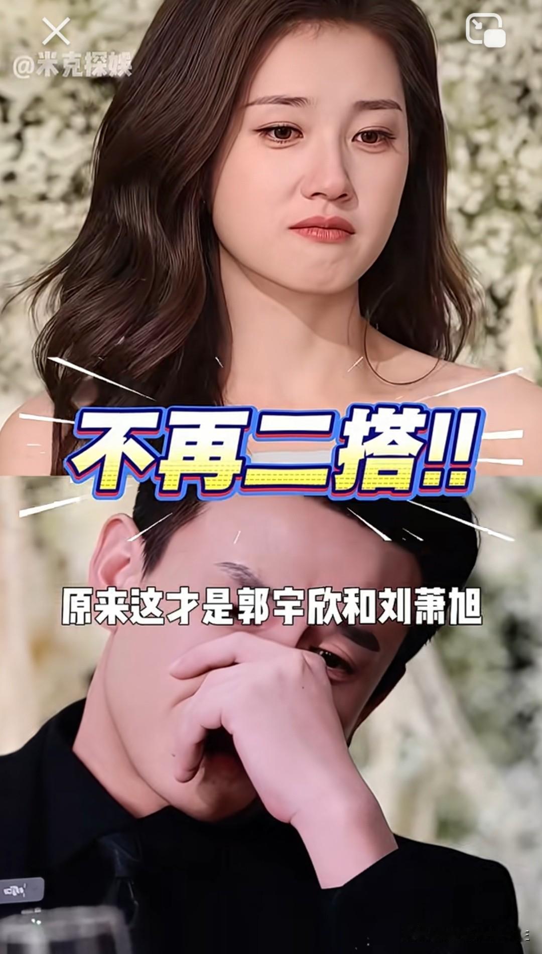 这对组合真是让人意外啊！俩人在巜盛夏芬德拉》🔥还能在搭吗？明星 [赞][赞][