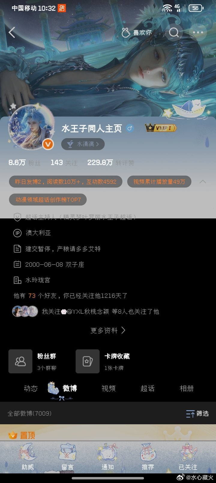 存，关注水水主页1216天，感谢相遇
