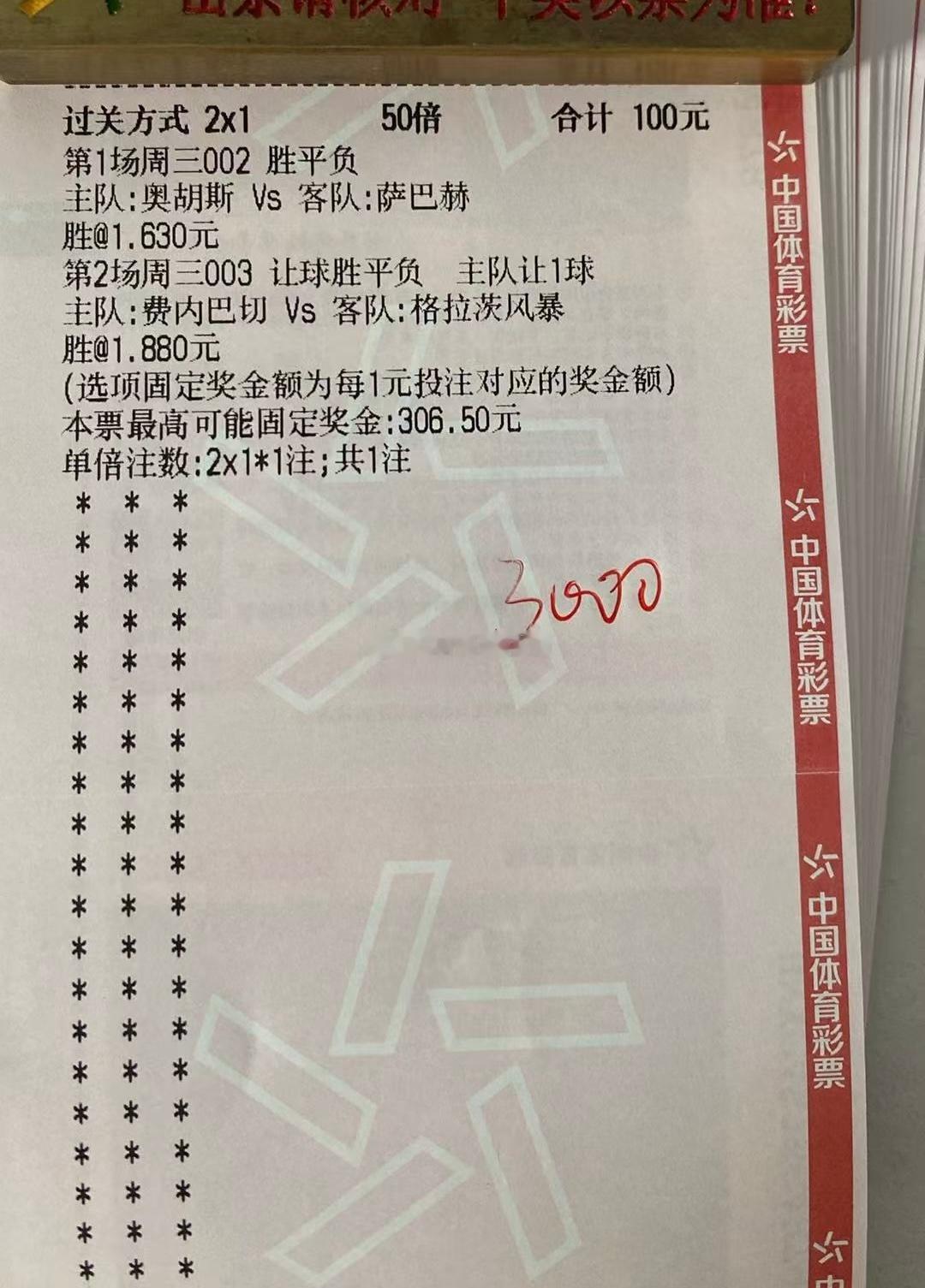 8.5日羽哥食堂分享弗鲁米嫩塞VS瓦斯科达伽马奥胡斯VS萨巴赫费内巴切VS格拉茨