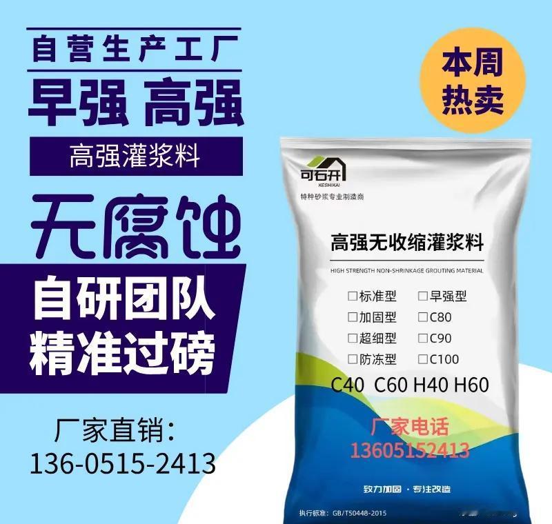 浈江C100灌浆料 浈江C100灌浆料
