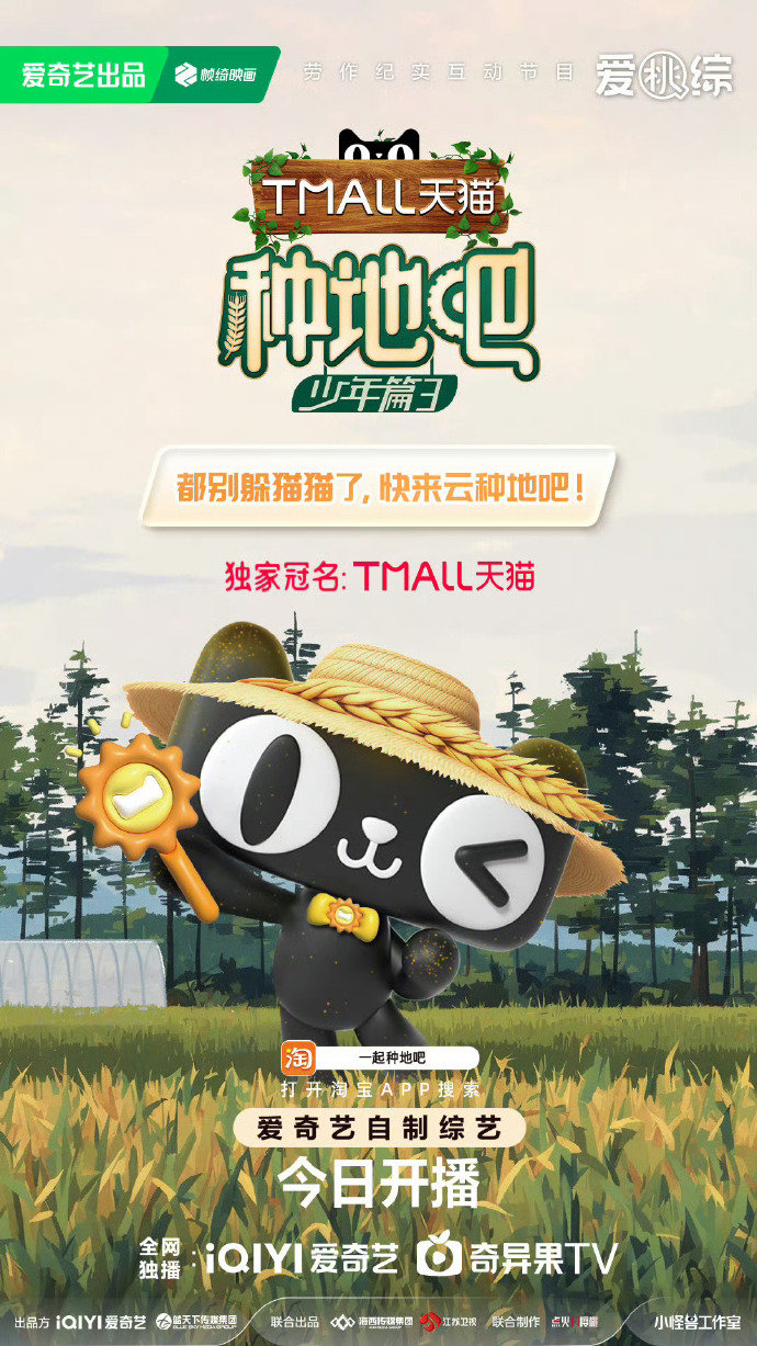 爱奇艺这次在金投赏获奖的案例真的处处见用心，不管是定制剧情还是和综艺内容的互动，
