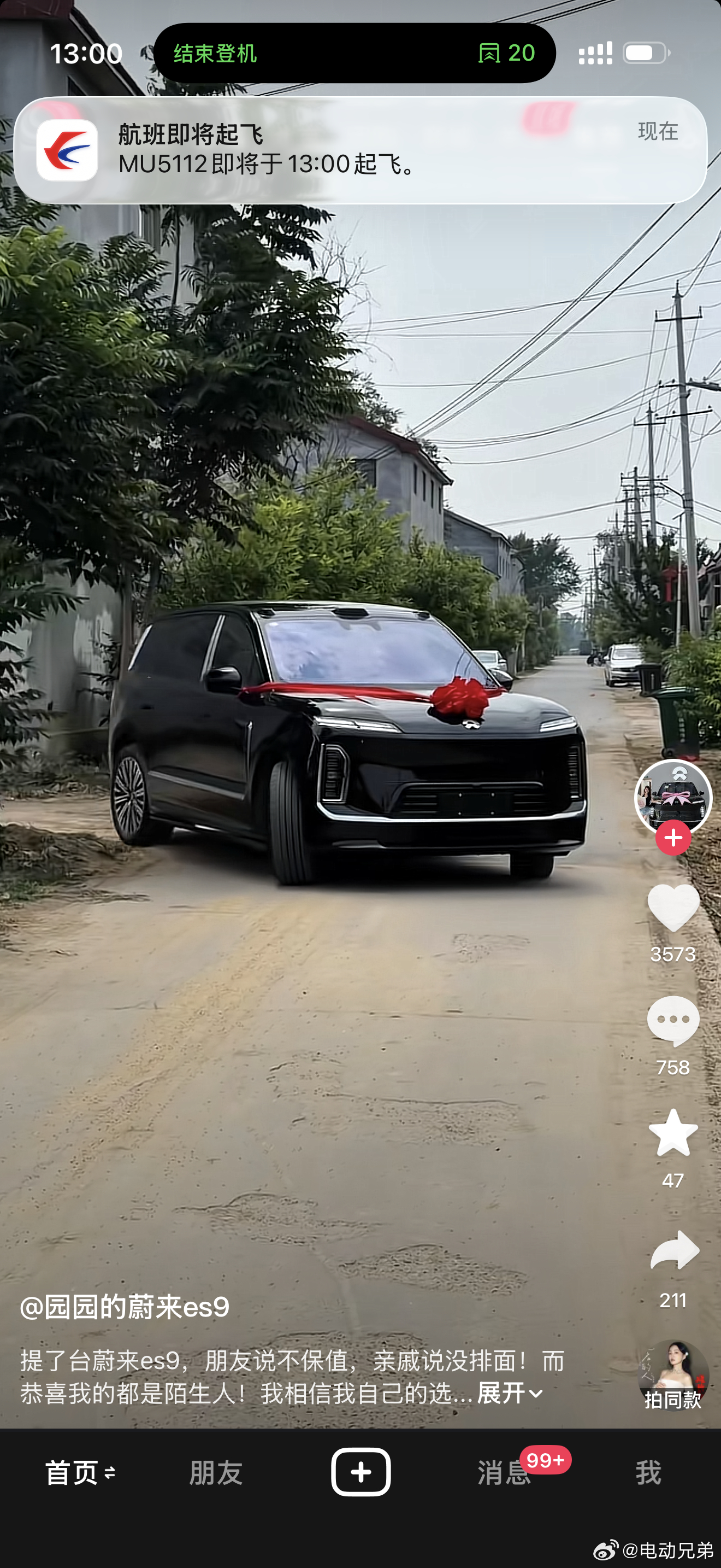 ES9真的可以的，这种内容我以前从来没见过，从来没有，现在经常刷到。为什么大家觉