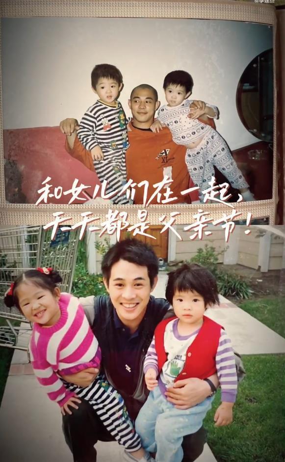 银幕上是铁血功夫皇帝，私下却是温柔女儿奴。四段父女情，两段婚姻，如今四朵金花都优