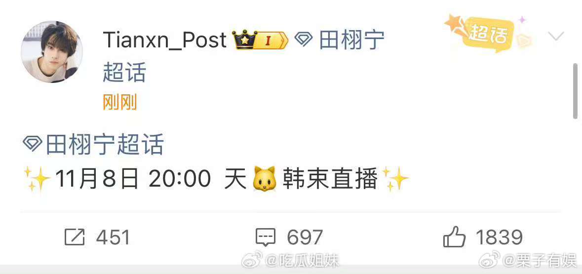 田栩宁品牌直播田栩宁直播预热田栩宁直播预热，来了，[并不简单][并不简单] ​​