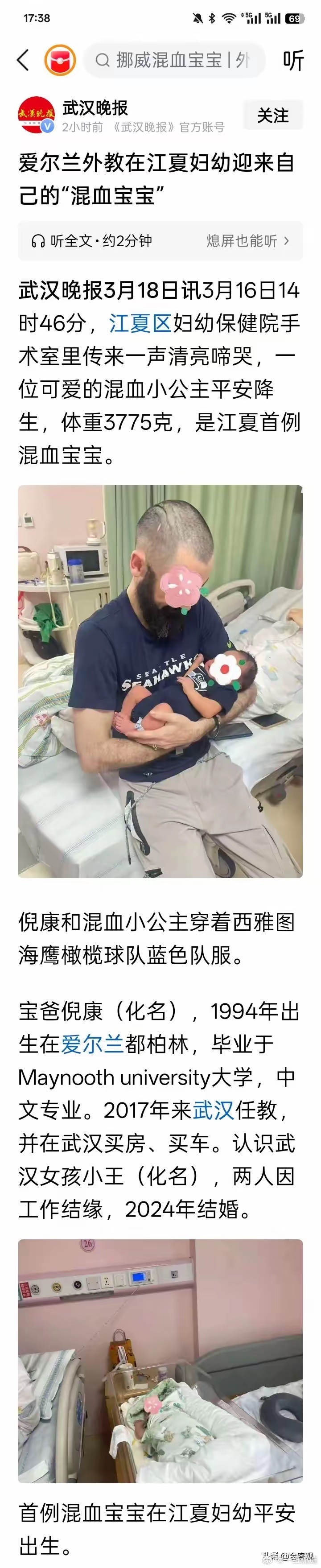 武汉的媒体啊，这么没底线！给外国人生孩子还骄傲上了？犯得上到处吆喝吗？上次也是，