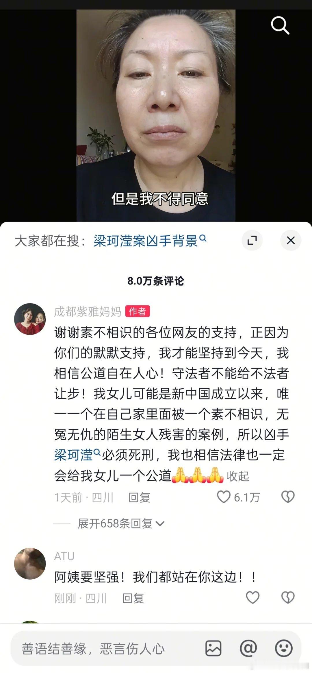 杀害成都女子凶手称正当防卫不认罪凶手在作案后还会自己开车去医院看伤，在骚扰被害者