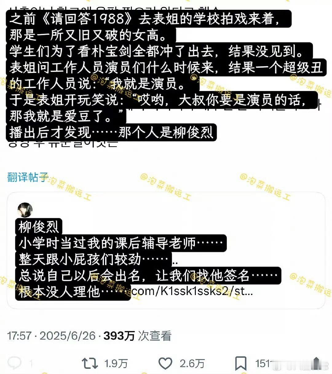 柳俊烈丑谈我真的笑不行了美丽的女宝们 咱们擦亮眼睛好吗和他谈的感觉是有lcp的倾
