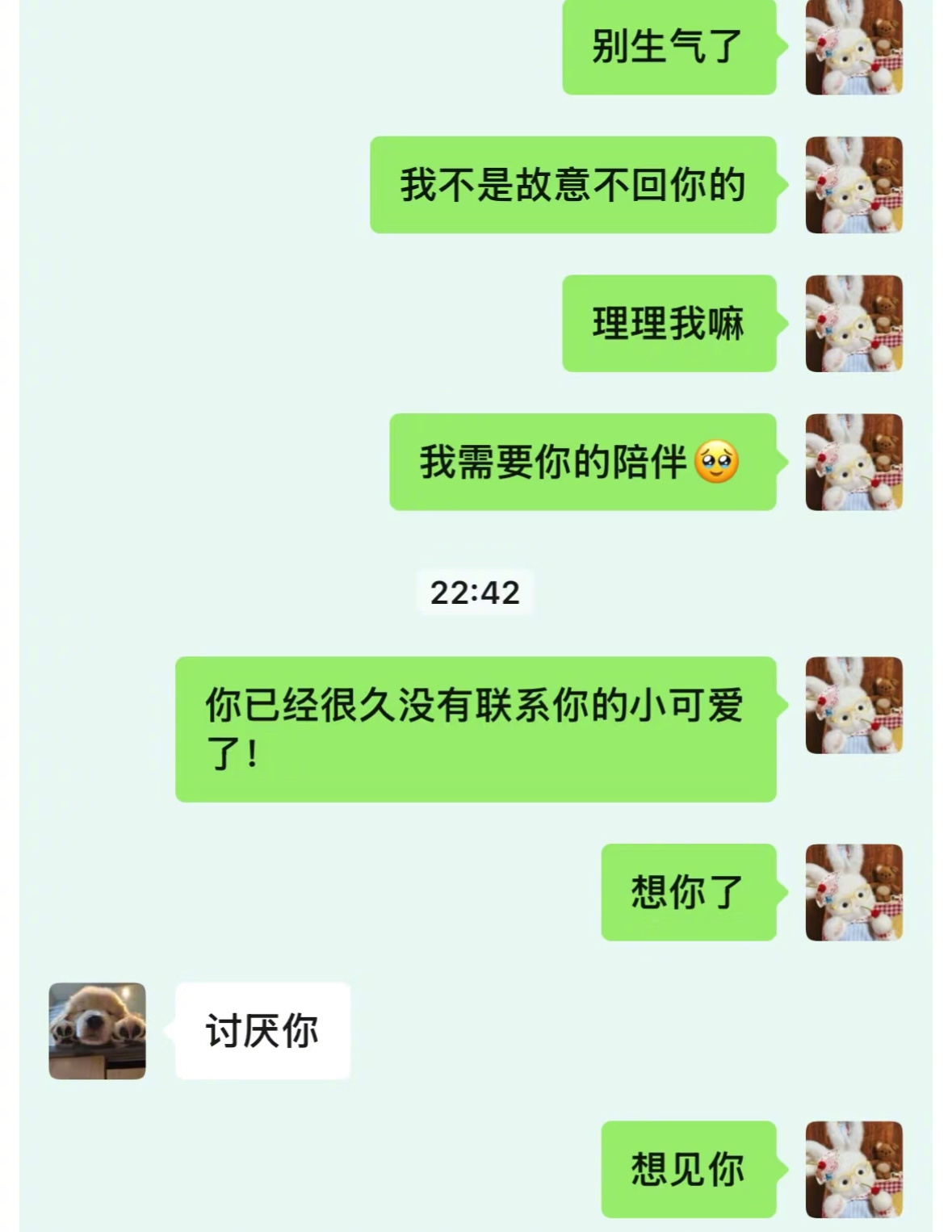 喜欢对男朋友说一些毛绒绒的话 ​​​