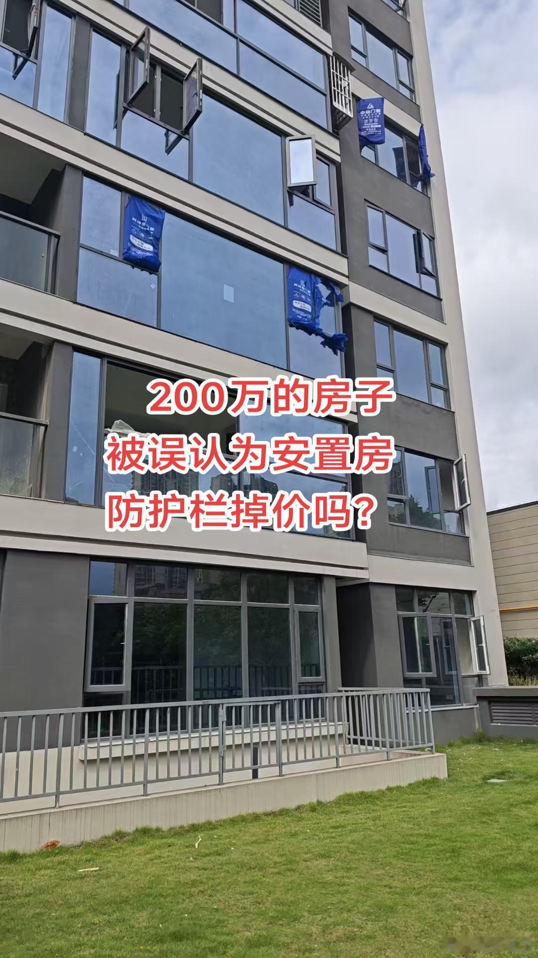 成都买房 安置房 防护栏 成都房产