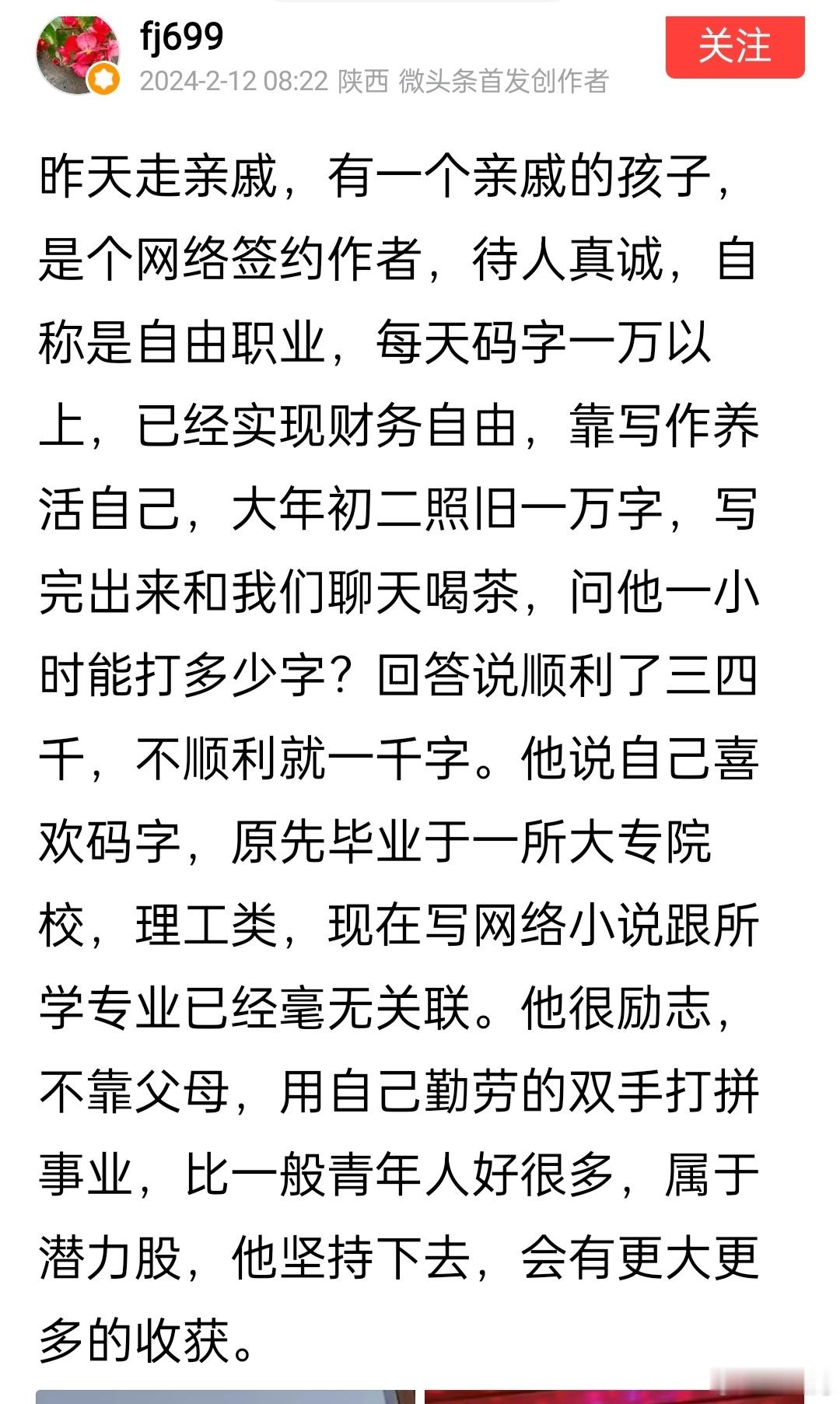 喜欢看网络小说的人很多，如果自己有想法，可以尝试着写一写，坚持上几个月看一看效果