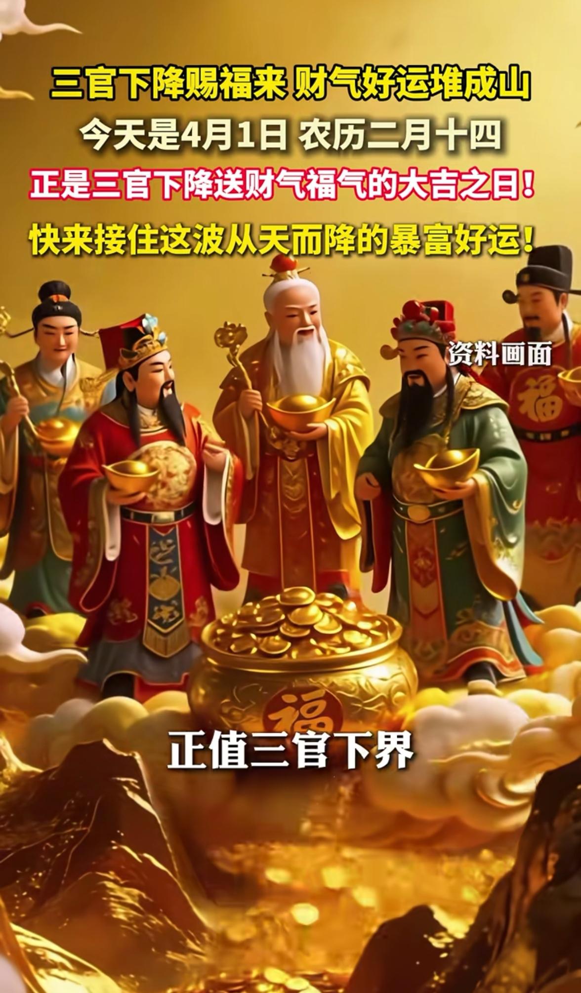 四月新的一天正式上线！
请接收这份专属你的“巨款”好运！
💰马年开局势头猛，这