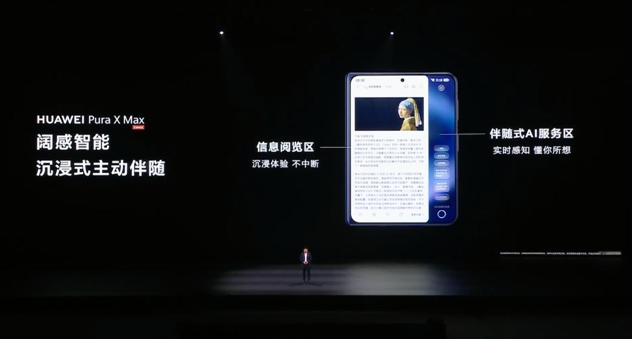 这个漂亮，我之前就在想，华为会如何利用这更宽的屏幕。
华为的答案的伴随式AI，直