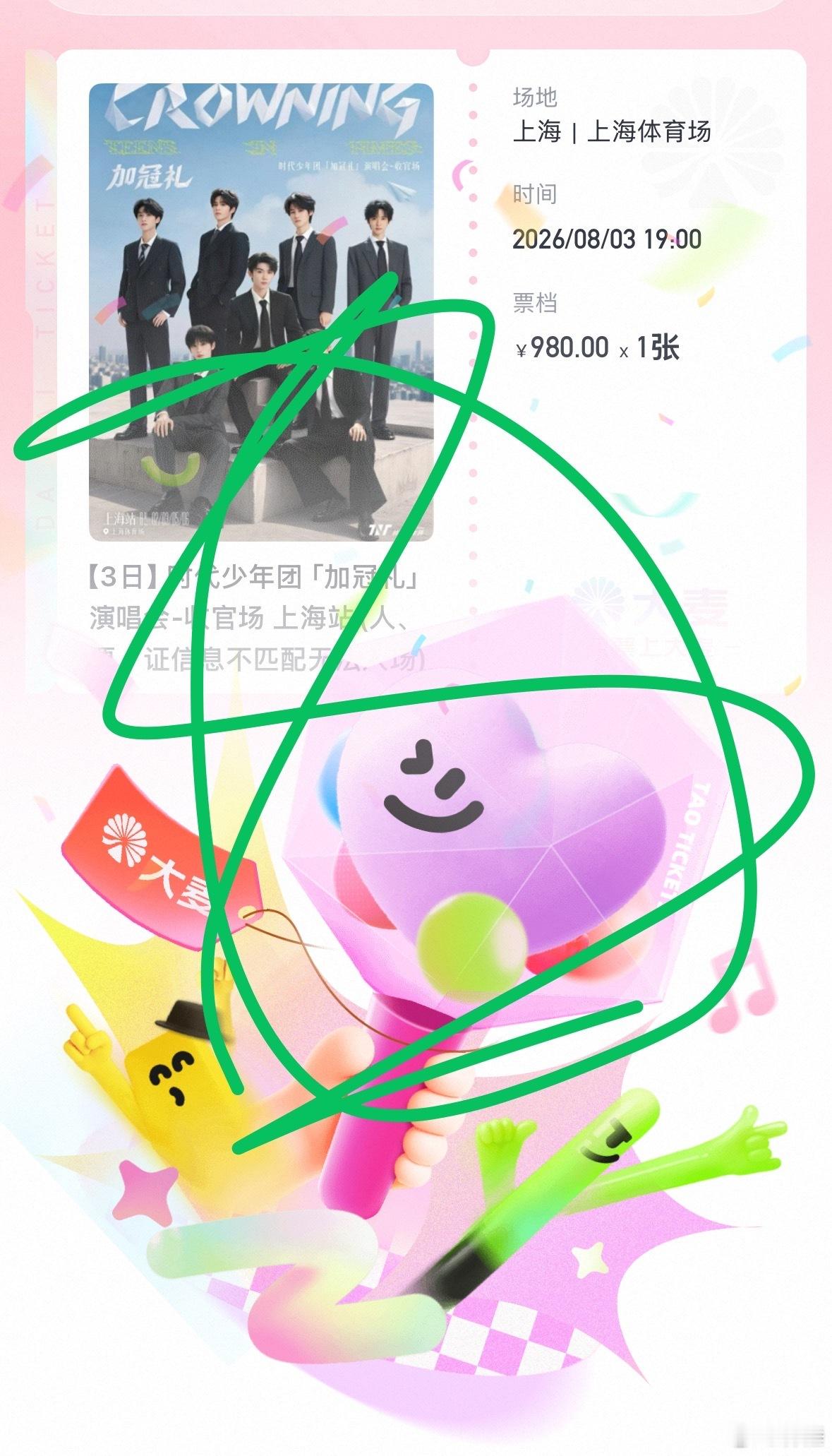 又是原价票，又是980 啦啦啦啦啦啦啦啦啦啦啦啦！手抖！！！ 