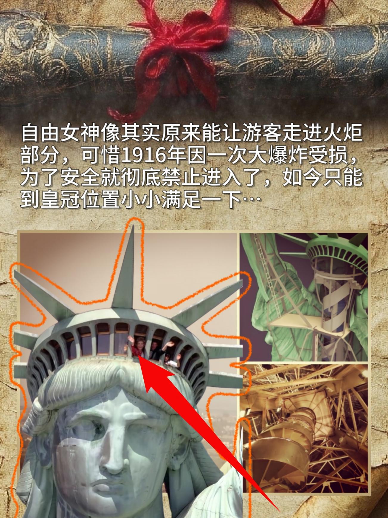 自由女神像其实原来能让游客走进火炬部分，可惜1916年因一次大爆炸受损...