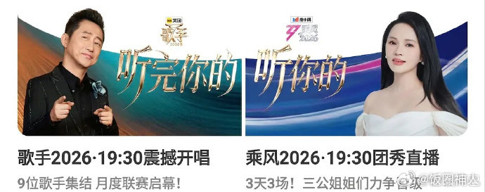 庾澄庆伊能静对打歌手直播歌手2026全开麦现场硬核比拼，唱功舞台双双高能输出 