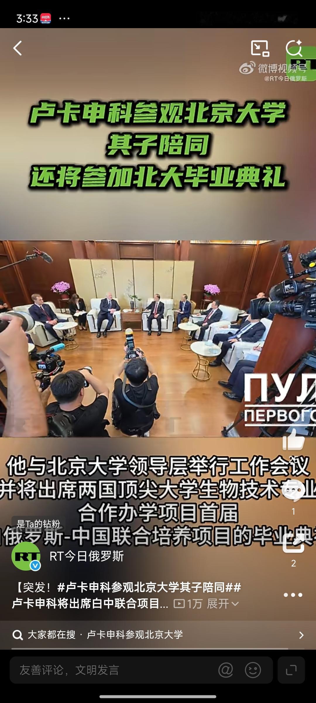 突发！
卢卡申科小儿子亮相中国北大！
非秘密避难，而是学业深造！
今天，6月30