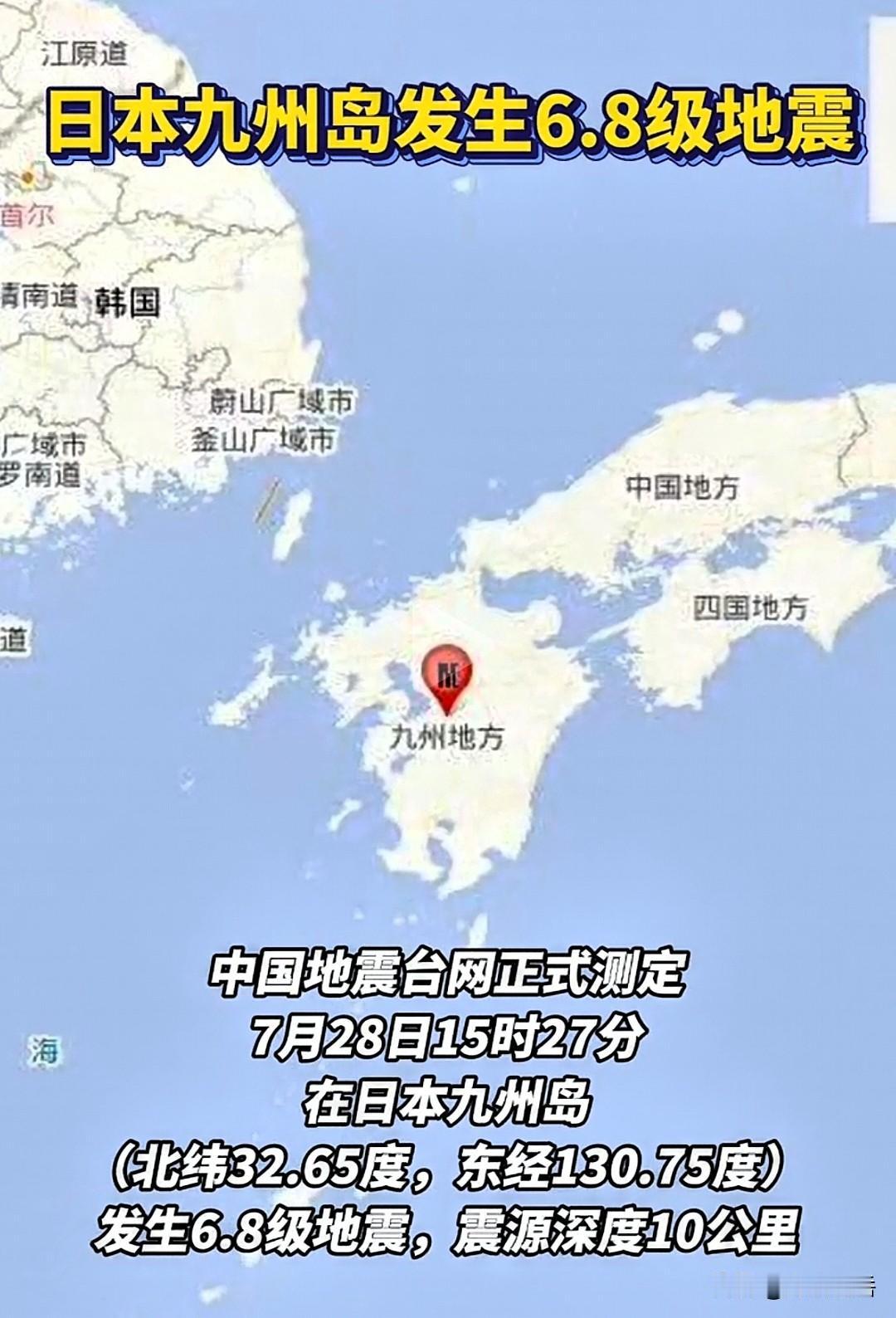 日本熊本县附近发生7.1级强震，九州为知名“硅岛”，当地聚集索尼图像传感器、瑞萨