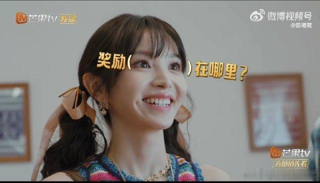 沉浸式寻宝的田曦薇太可爱了，嘴里全是找找找！田曦薇到底要找啥 偷偷给我透个信行不
