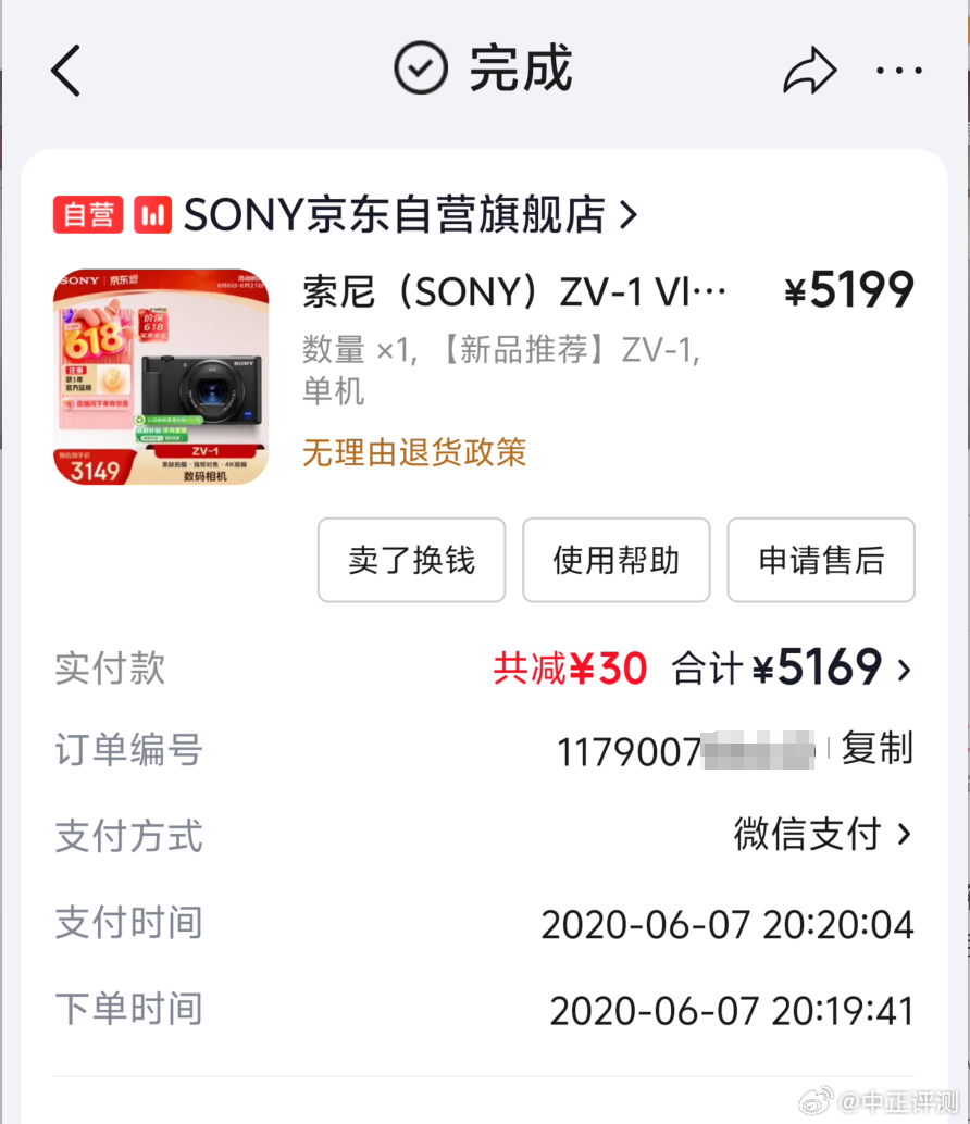 感谢评论区的老师，我是买的初代索尼ZV1，这都用了6年了，拍了不少视频，对都是拍