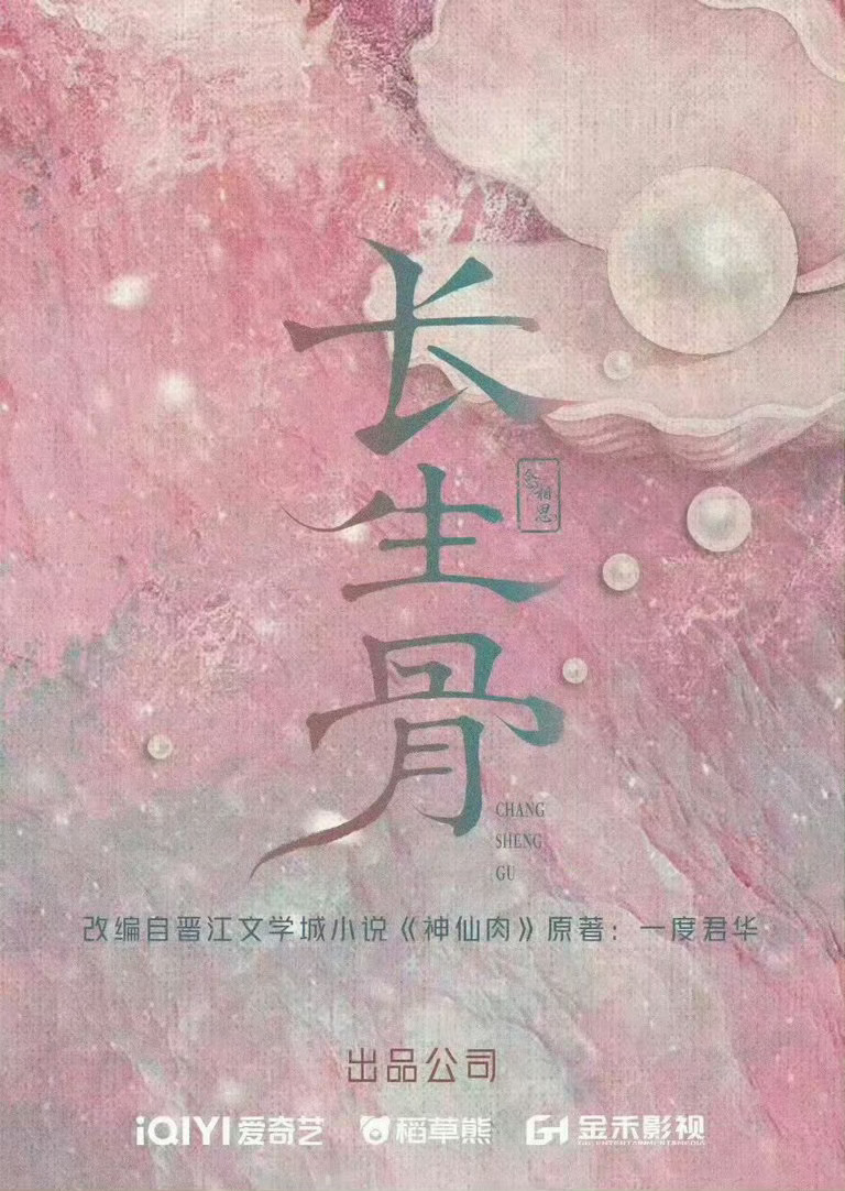 期待这次新朋旧友携手合作，先有金禾剧组探班、演唱会送花篮、后有双轨出品方稻草熊加