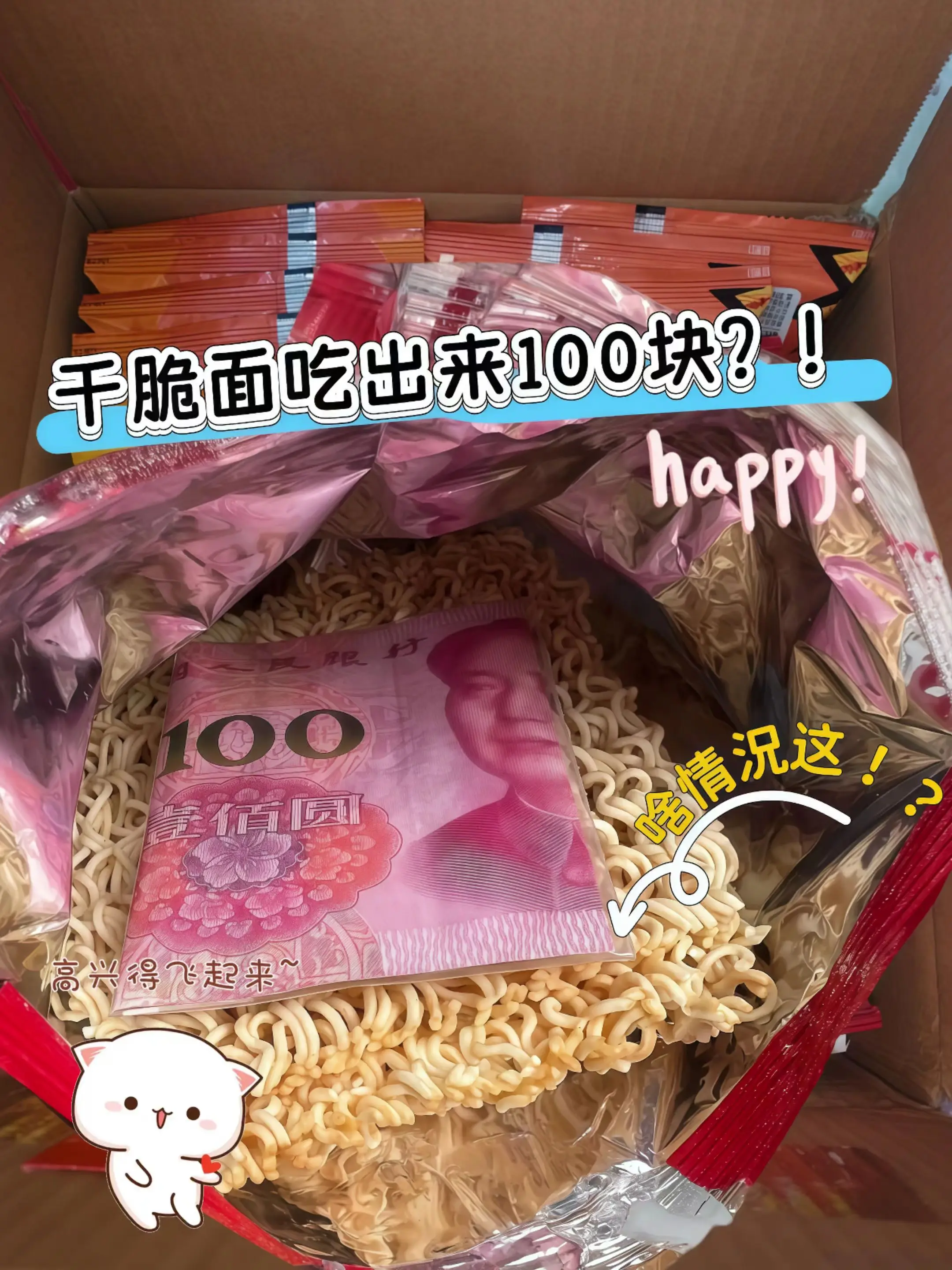 啊啊啊啊～姐妹们允许我得瑟一波奥CC女乡念感这波泼天的富贵，我接了～吃...