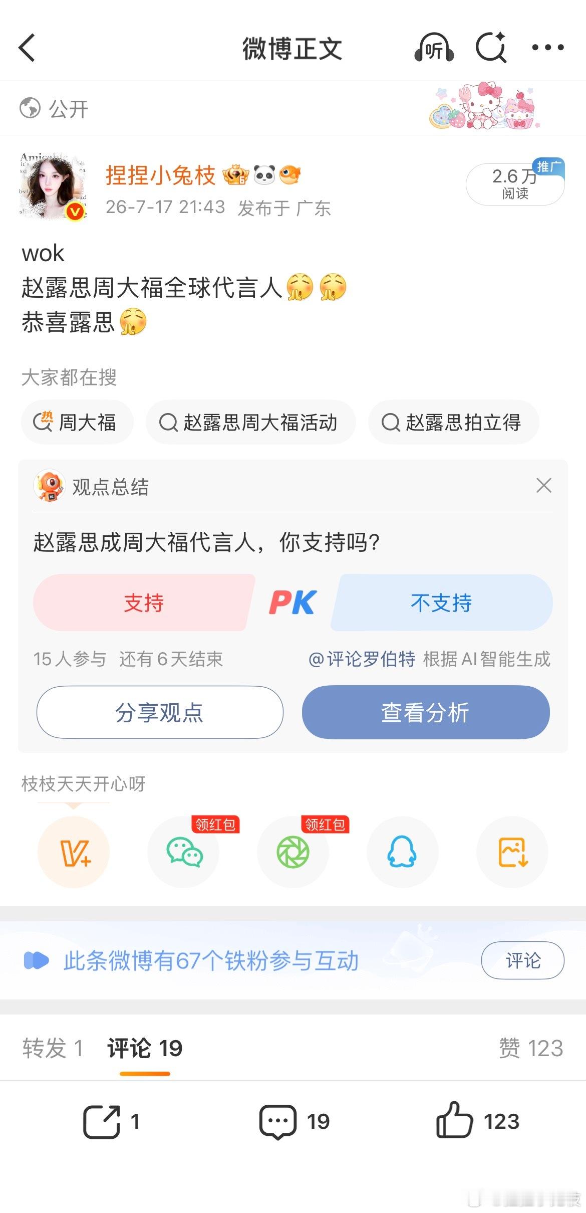 可露丽NB啊这条发了还没有一个小时给我2万ydl了快3万了