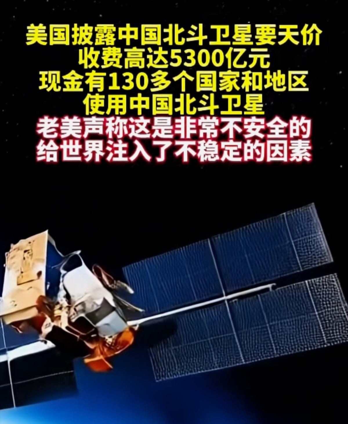 安不安全稳不稳定，各个国家有自己的判断，不用美国操心；究竟谁才是这个世界上最大的