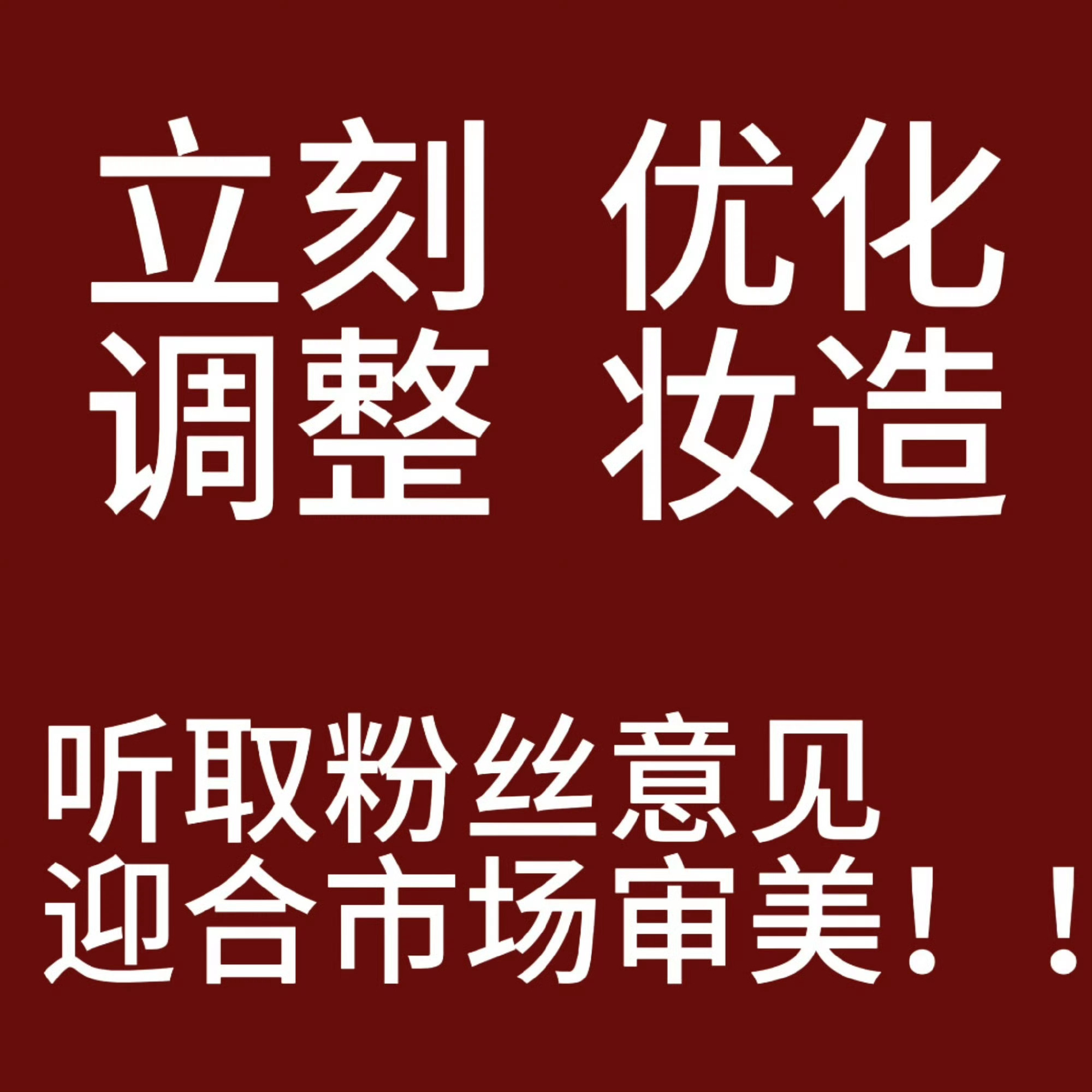 白鹿开到荼蘼 田壮壮造型一切妆造必须为角色服务 拒绝刻板设计 拒绝现有妆造团队的