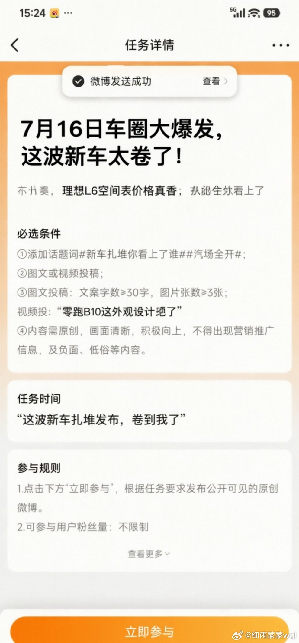 新车扎堆你看上了谁汽场全开7月16日的车圈简直像开了倍速播放键！小鹏MONA L