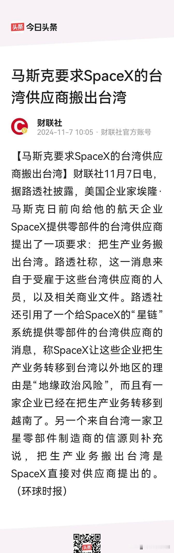 马斯克这波操作背后的想法挺直白，就是想让台湾的技术和生产力留在美国手里，而不是随