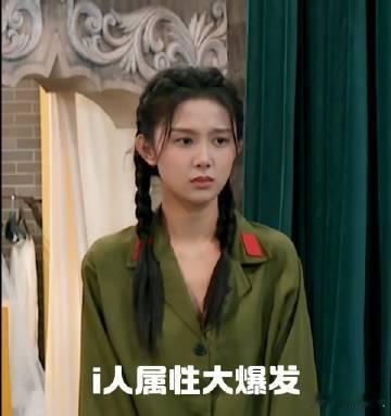 吴施乐这节目就我一个内向小孩吗  锤娜丽莎对吴施乐的“催促”，凸显i人特质。内向