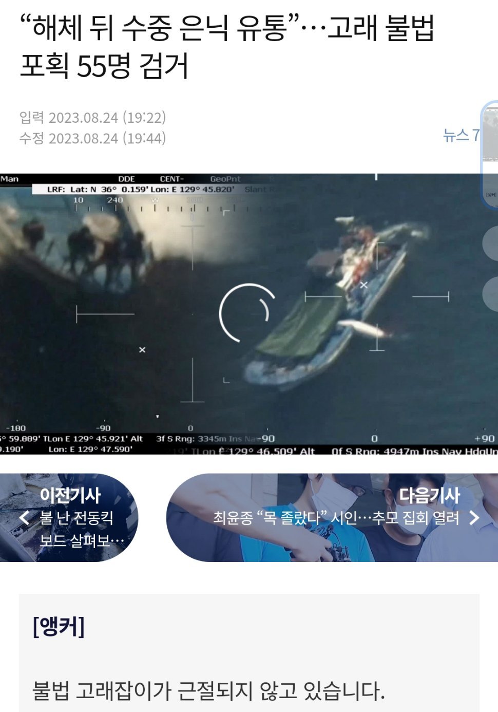原来，韩国仍然是最大非法捕杀鲸鱼国家之一。刚刚逮捕55人非法捕鲸，舱里已经切割了