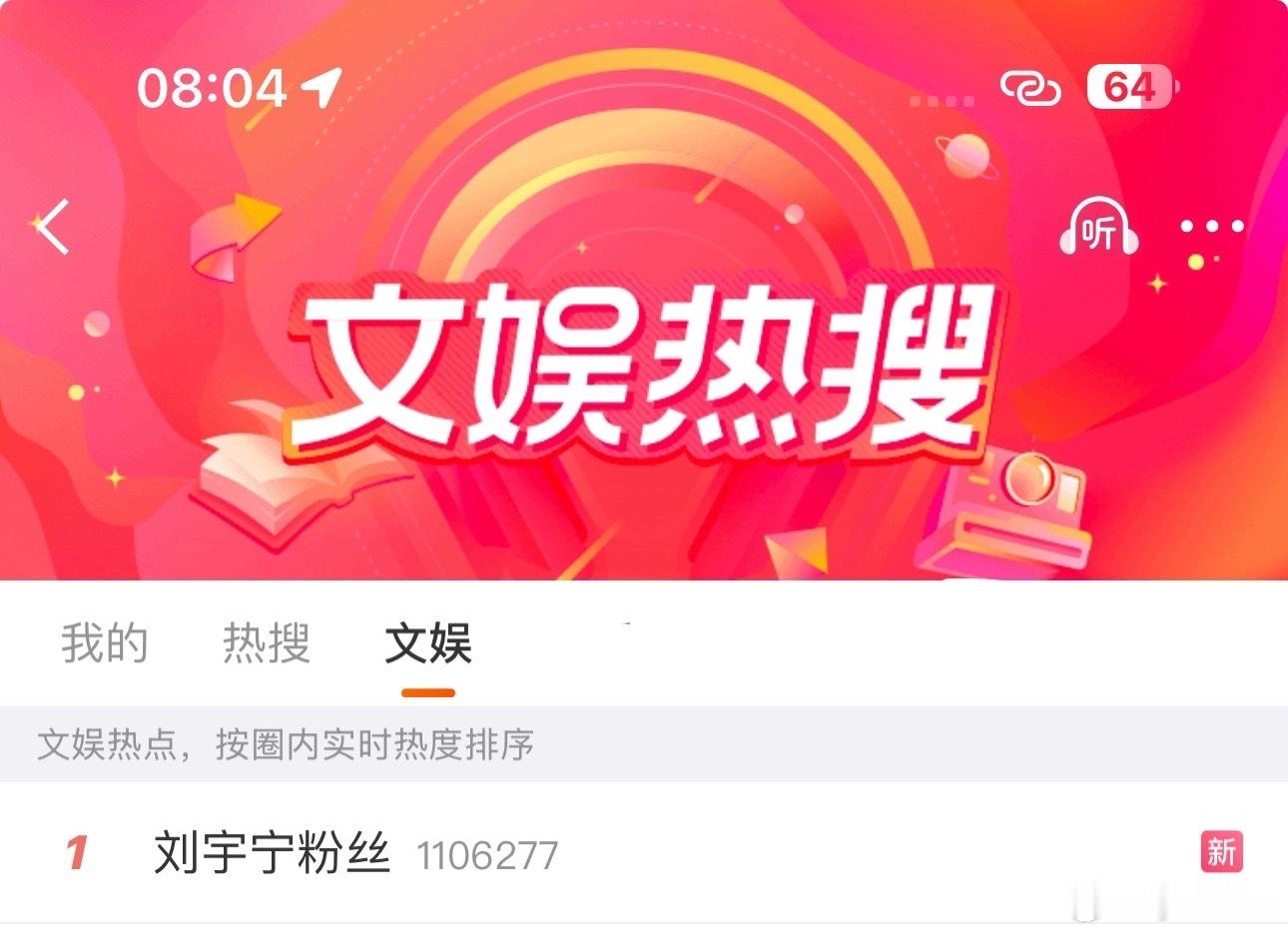 怎么说呢刘宇宁粉丝出道也不是一天两天了巧的是一年前刘宇宁粉丝事业型伙伴~也热搜了