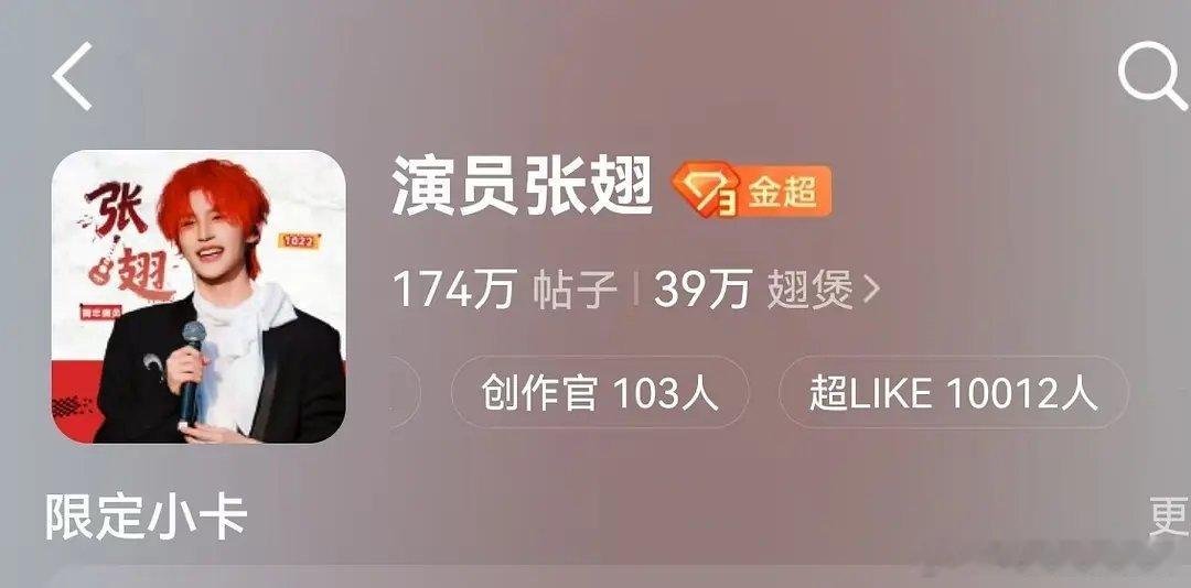 短国第一个超like破万的流量诞生了，张翅也是欢瑞子公司出来的，上次太湖湾音乐节