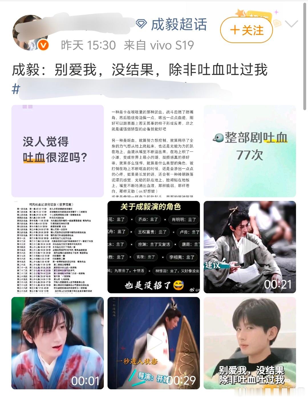 ienn怎么这么爱看老の吐血？这是我一直不能理解的地方[费解]没有任何美感。 ​