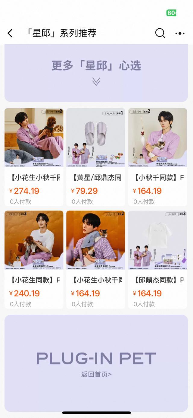 蹭花生怒古宠物sw的同事物料比宠物主人多且拥有单人元素，而宠物主人邱鼎杰既没单人