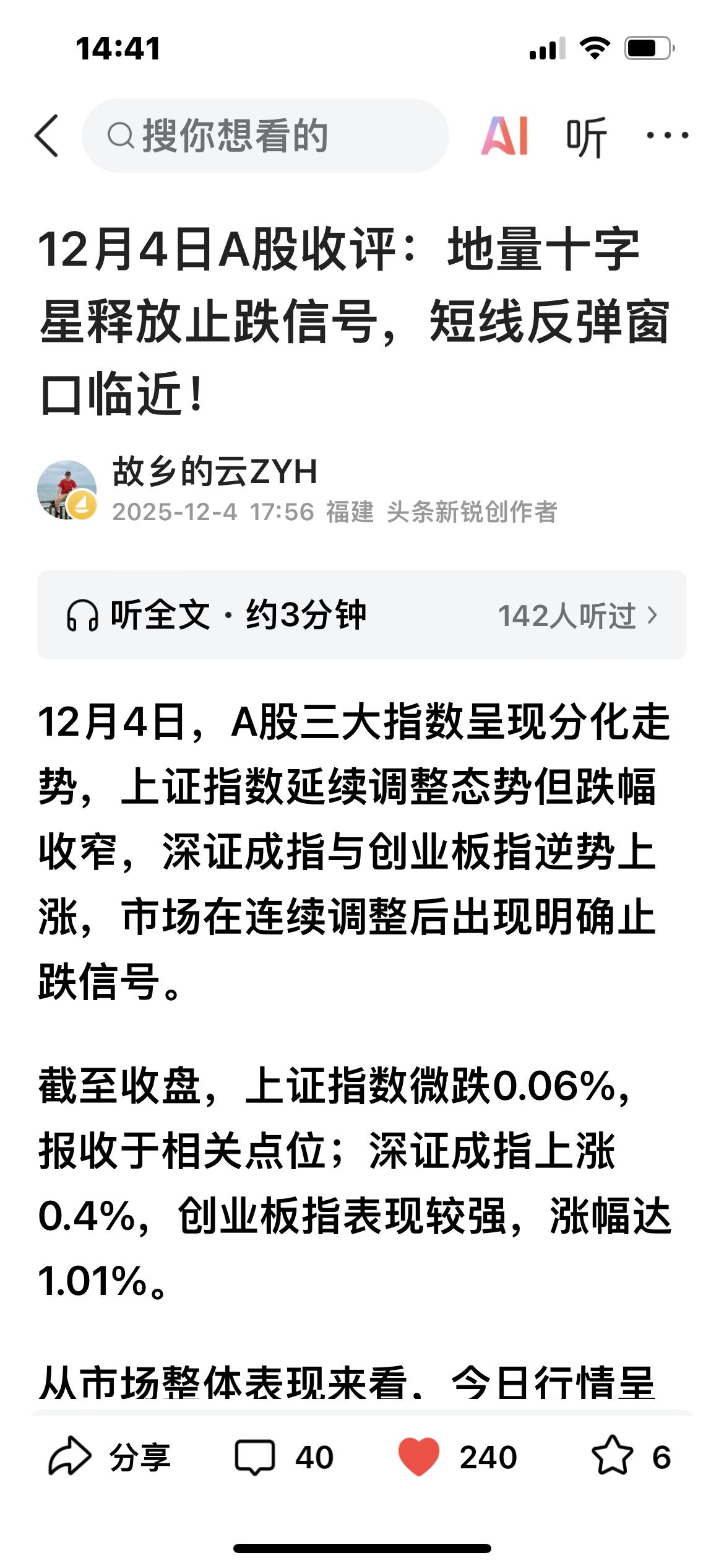 量价齐升，沪指盘中站上3900点！

本人从昨天盘后到今天早上，写了几篇文章，坚