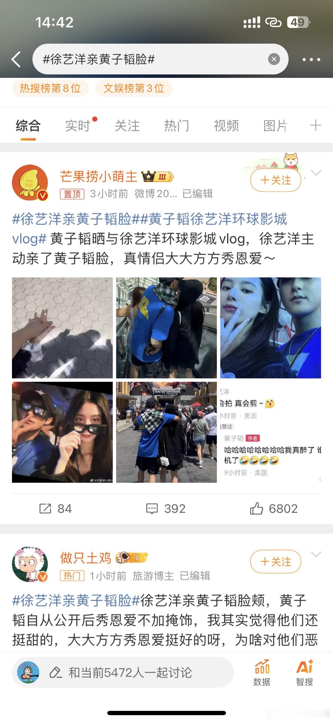 #徐艺洋亲黄子韬脸##新浪娱乐[超话]# 一开始不认识他俩问我朋友这俩是靠啥火的