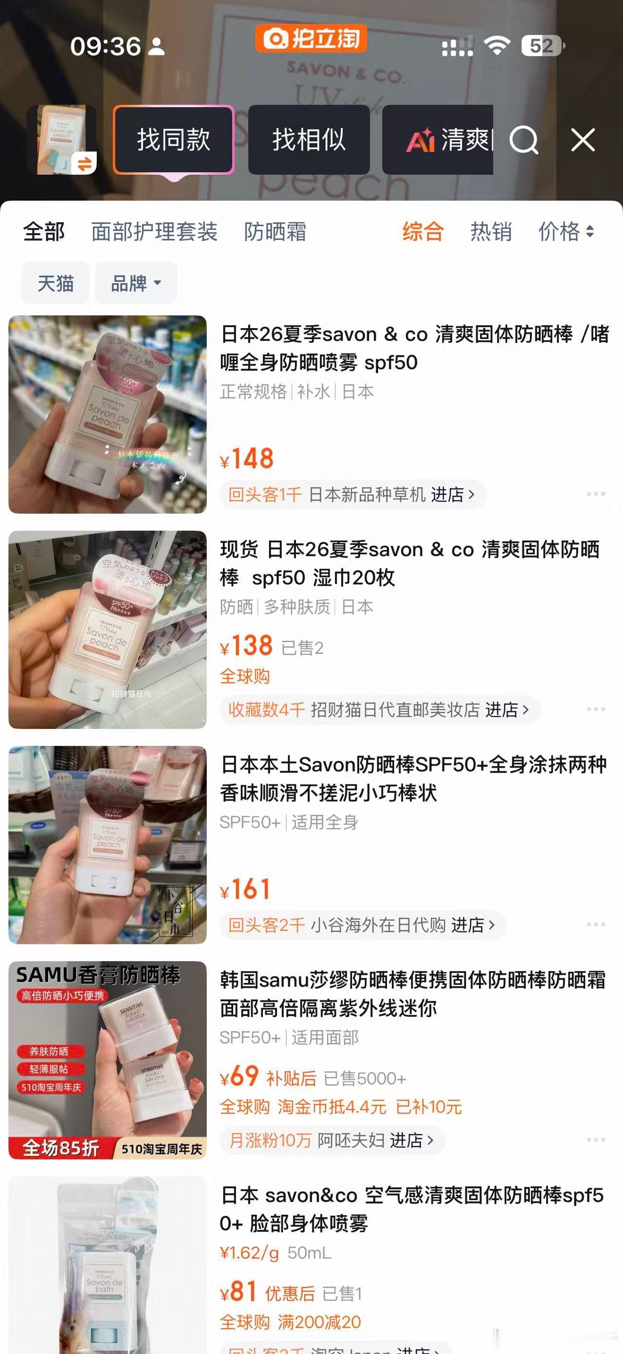 我必须跟你们分享一个我最近陪我妈去香港玩逛街无意中买到的一个好物！！！日本牌子的